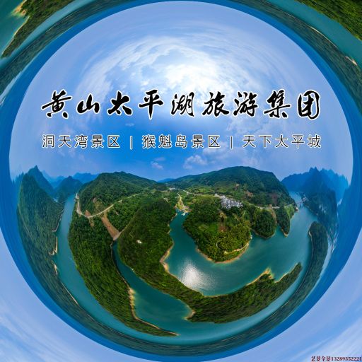 东成镇720全景拍摄
